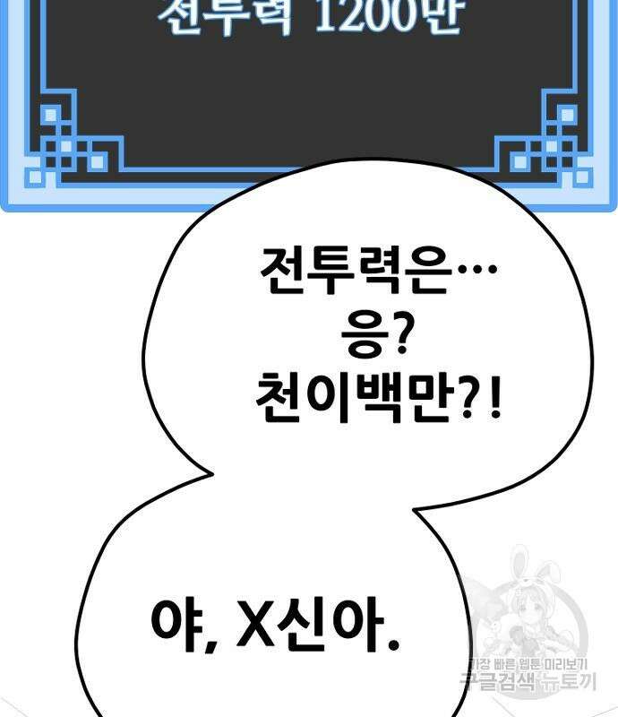 천마육성 77화 42