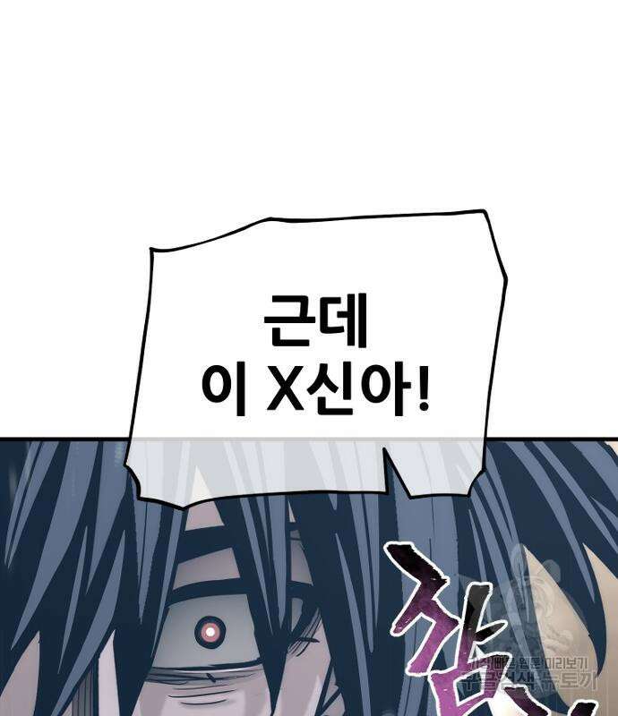 천마육성 77화 54