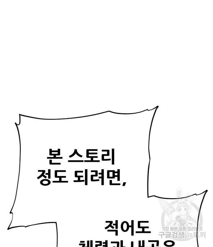 천마육성 77화 57