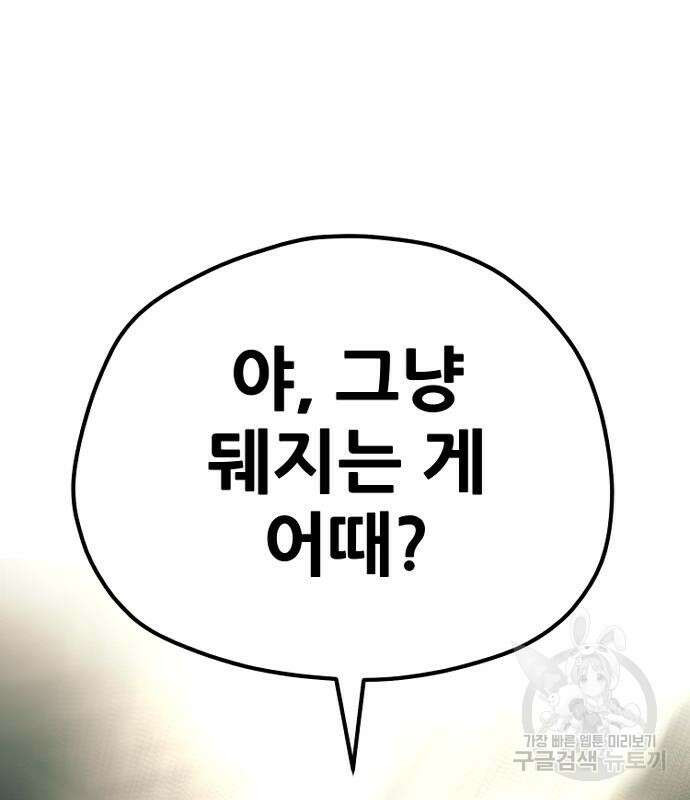 천마육성 77화 65