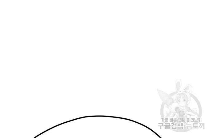 천마육성 77화 71