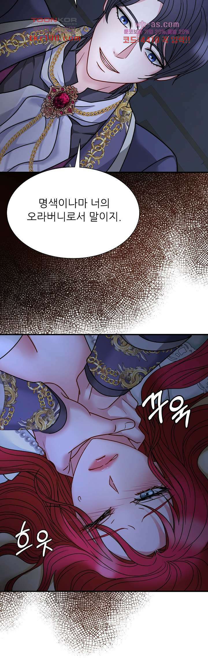 더 예쁘게 울어보세요 20화 3