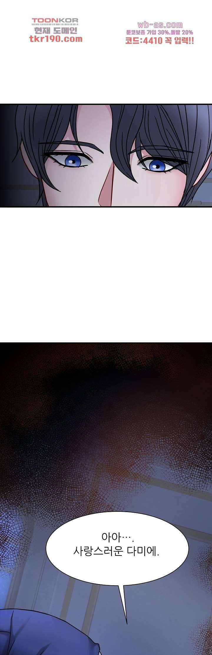 더 예쁘게 울어보세요 20화 4