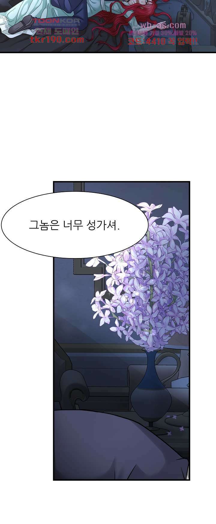 더 예쁘게 울어보세요 20화 9