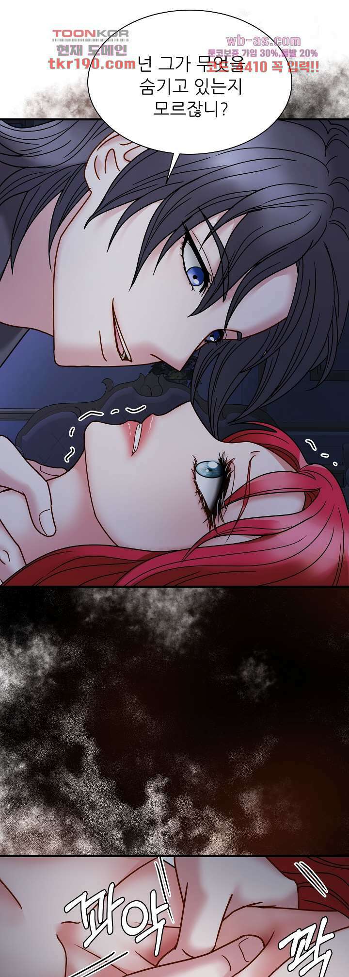 더 예쁘게 울어보세요 20화 10
