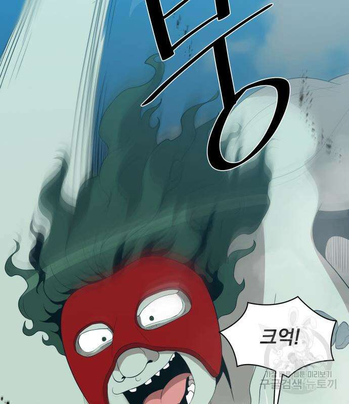 꽃만 키우는데 너무강함 156화 5