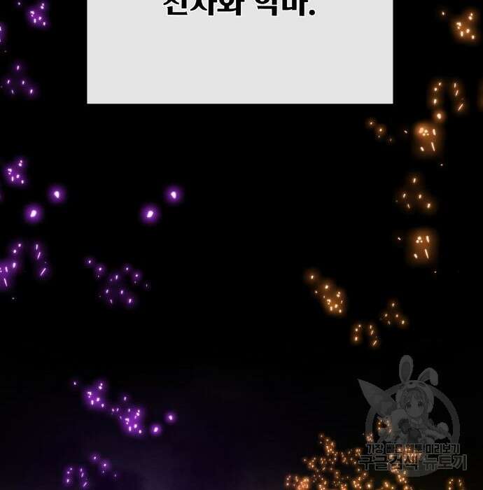 게임 최강 트롤러 21화 3