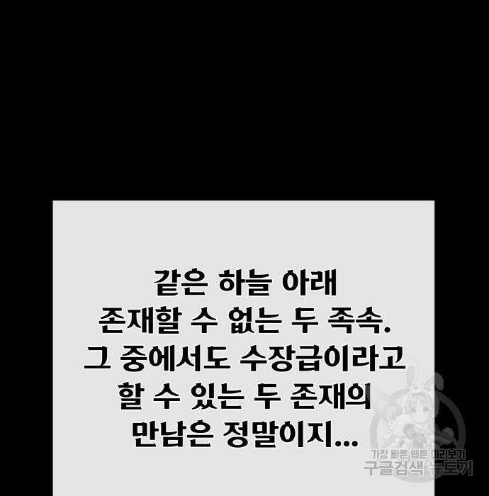 게임 최강 트롤러 21화 6