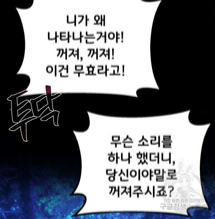 게임 최강 트롤러 21화 9