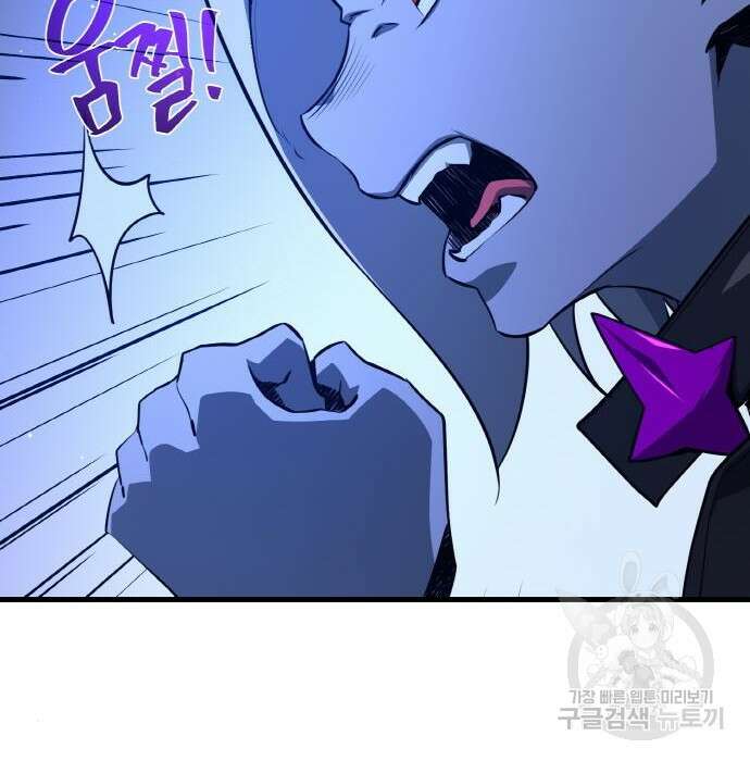 게임 최강 트롤러 21화 17