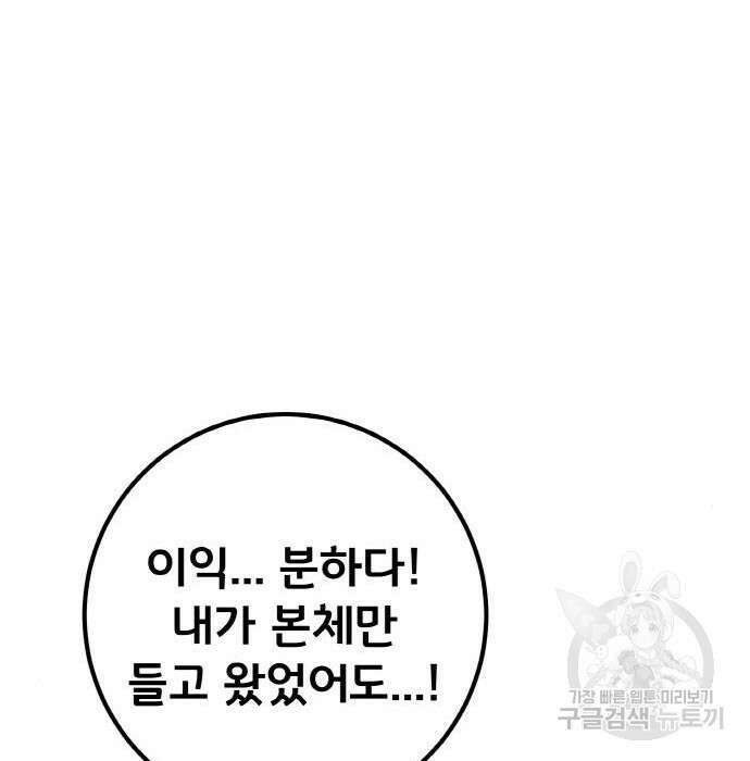 게임 최강 트롤러 21화 26