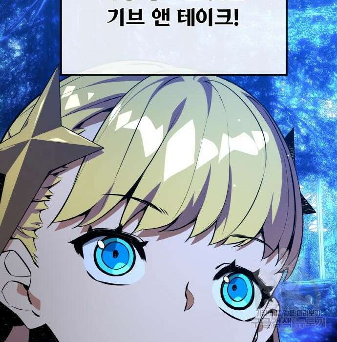게임 최강 트롤러 21화 123