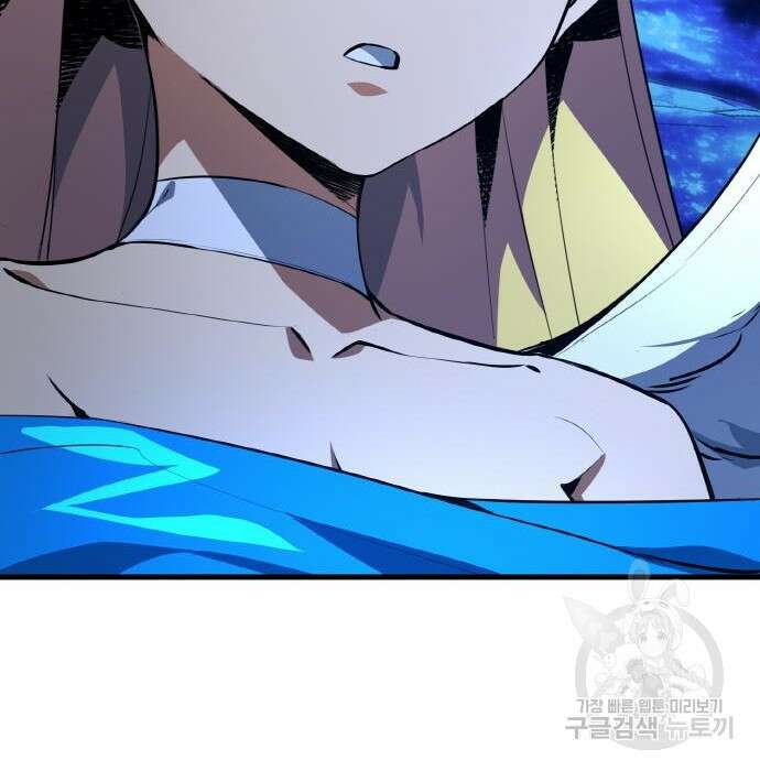 게임 최강 트롤러 21화 124
