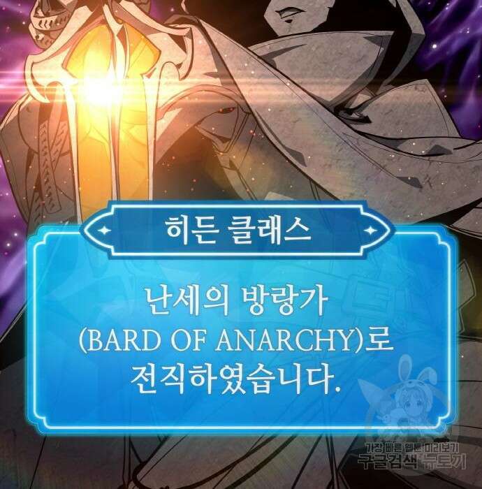게임 최강 트롤러 21화 140