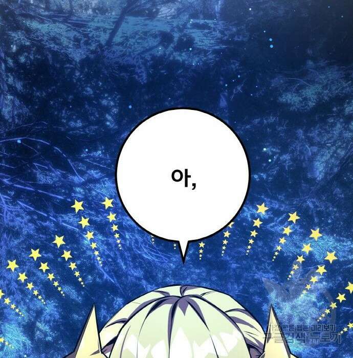 게임 최강 트롤러 21화 148