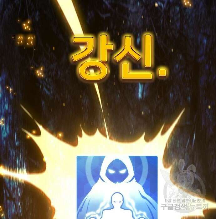 게임 최강 트롤러 21화 164