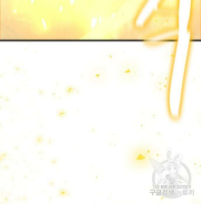 게임 최강 트롤러 21화 169