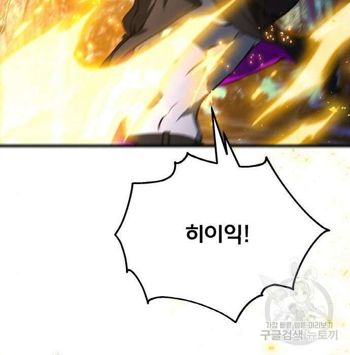 게임 최강 트롤러 21화 171