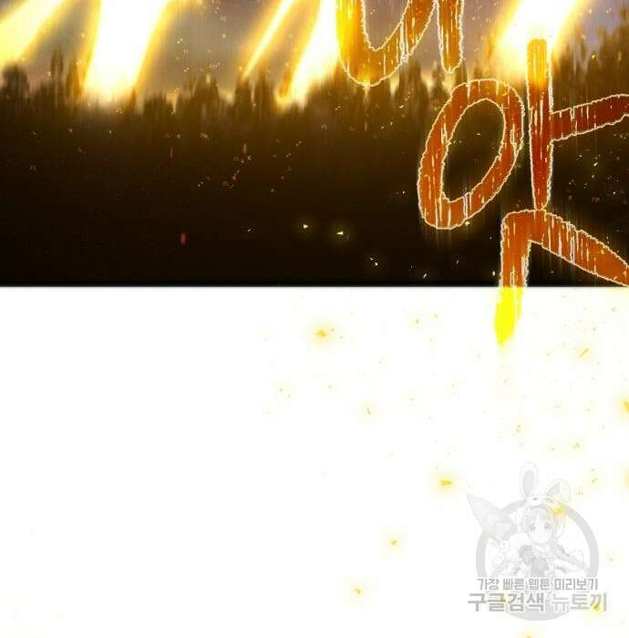 게임 최강 트롤러 21화 173