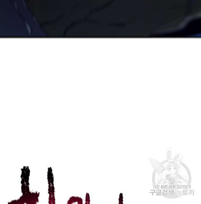 게임 최강 트롤러 21화 176