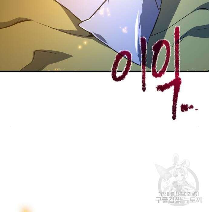 게임 최강 트롤러 21화 178