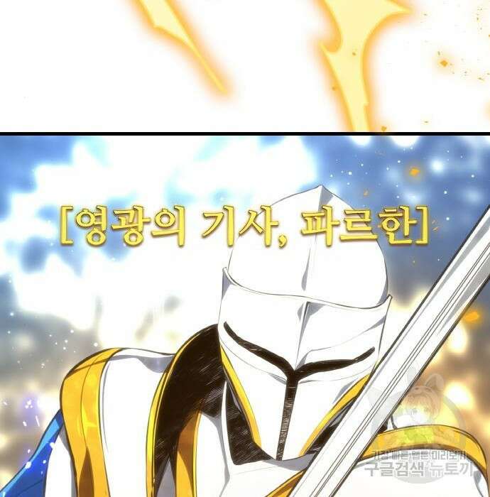 게임 최강 트롤러 21화 180