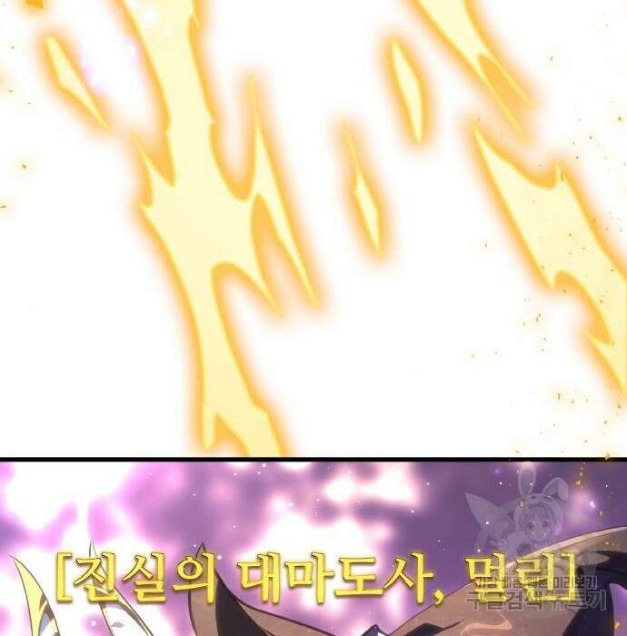 게임 최강 트롤러 21화 182