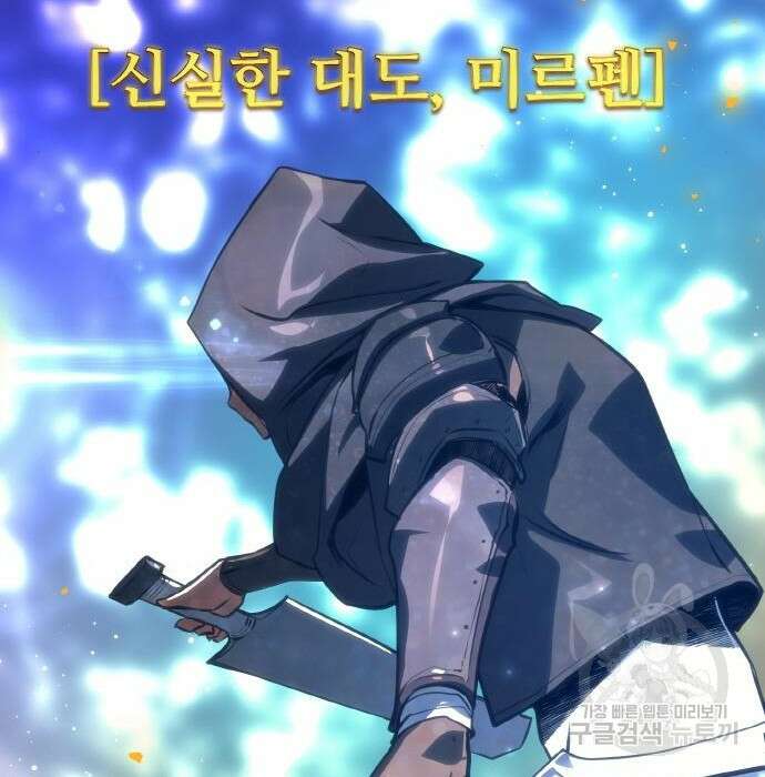 게임 최강 트롤러 21화 188