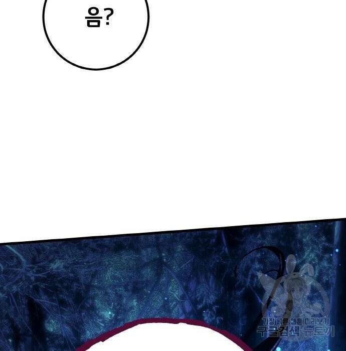 게임 최강 트롤러 21화 199