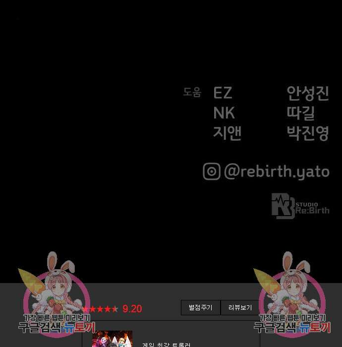 게임 최강 트롤러 21화 212