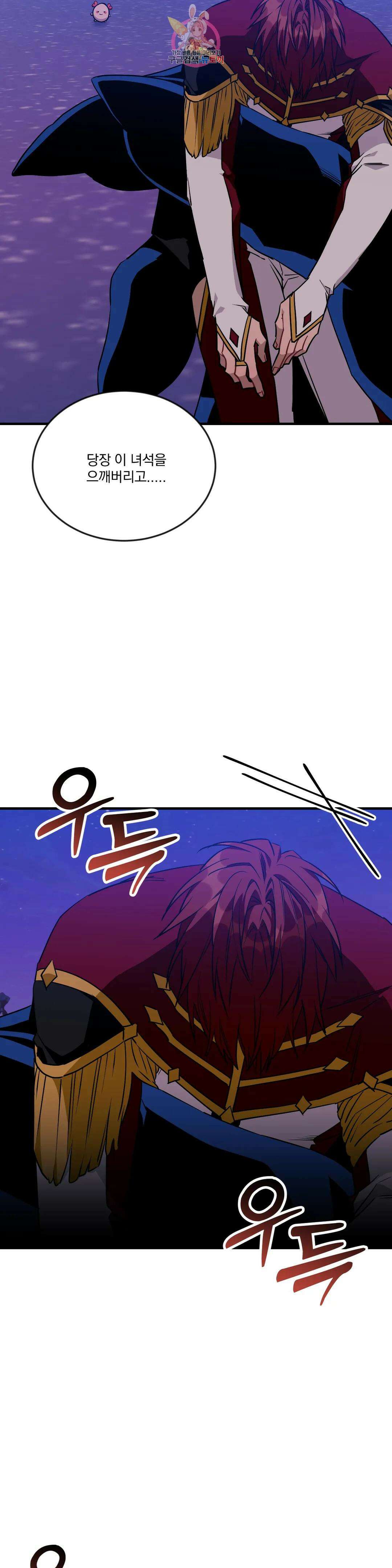 소원을 말해봐!(BL) 62화 4