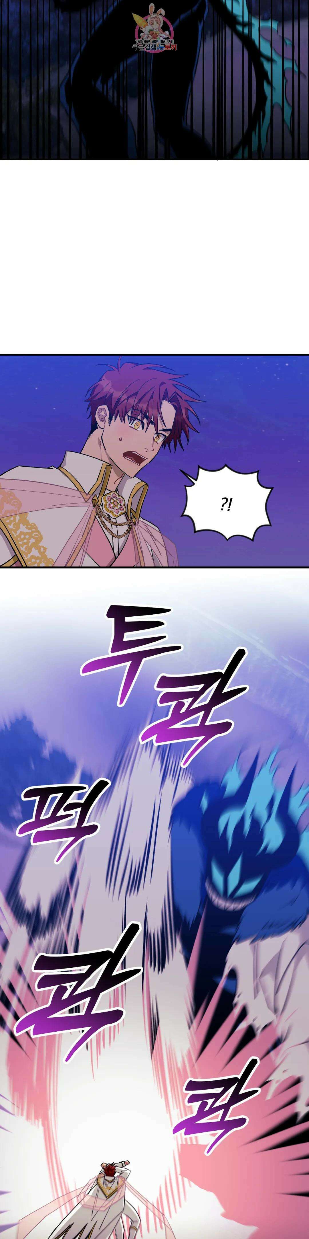 소원을 말해봐!(BL) 62화 15