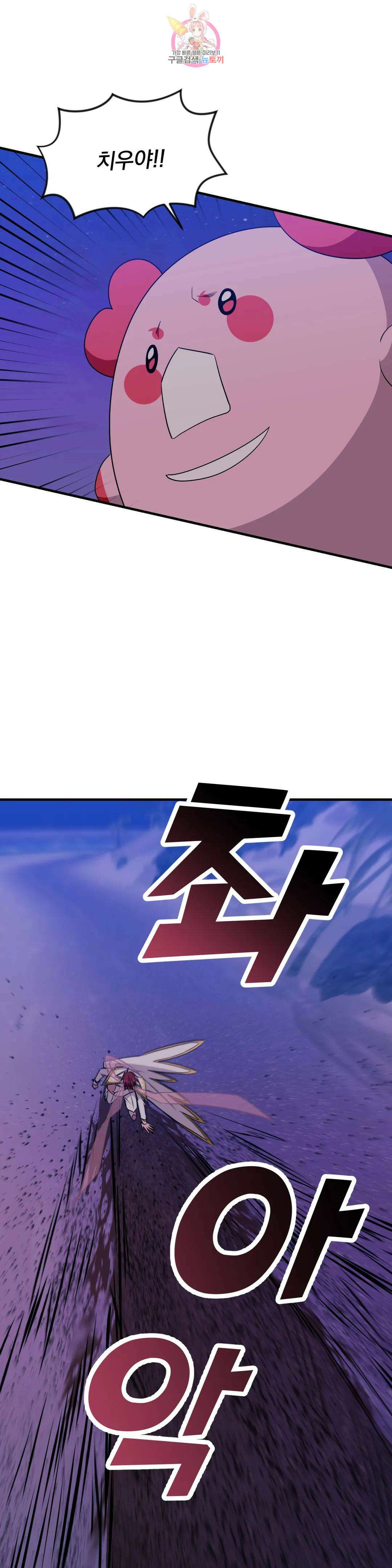 소원을 말해봐!(BL) 62화 18