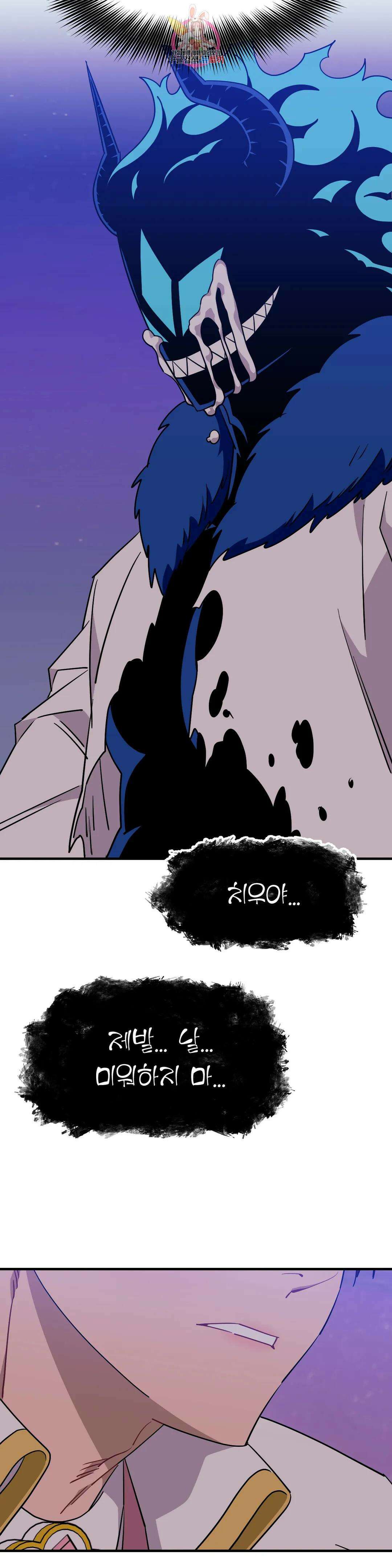 소원을 말해봐!(BL) 62화 20