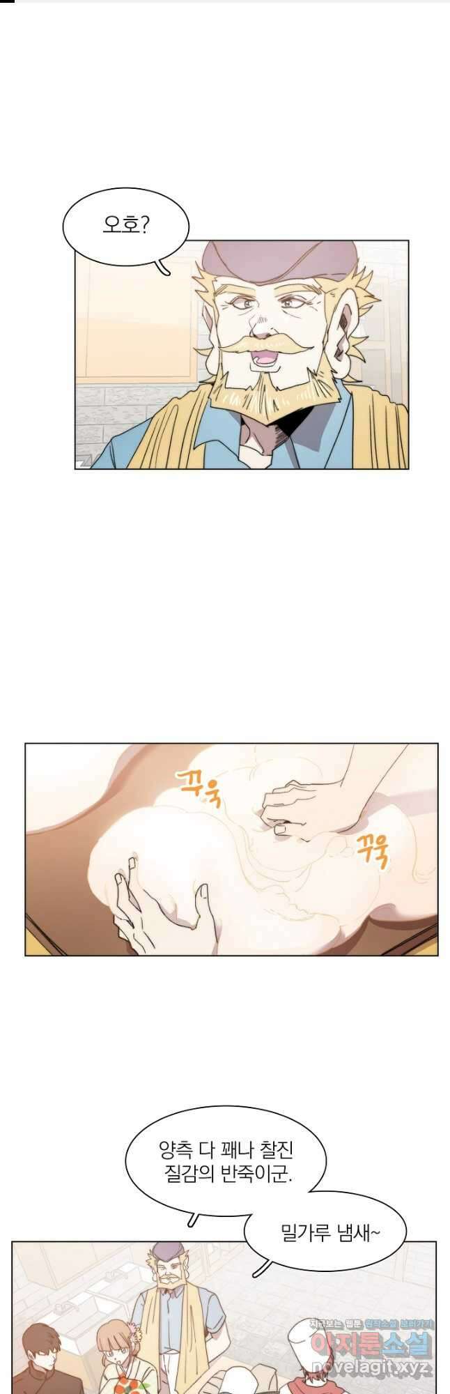 경성빵집 101화 1