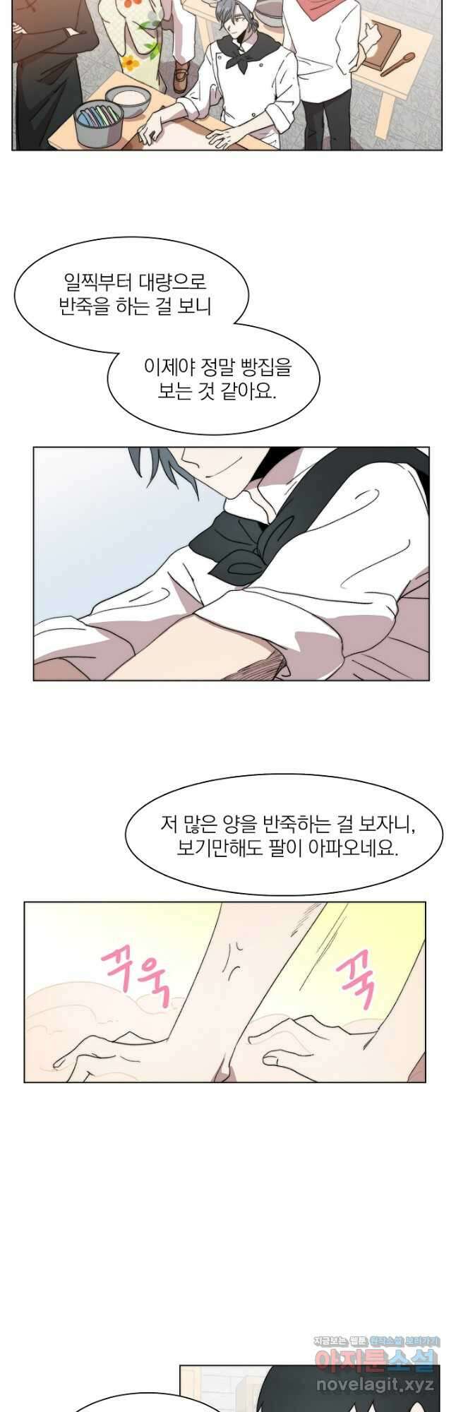 경성빵집 101화 2