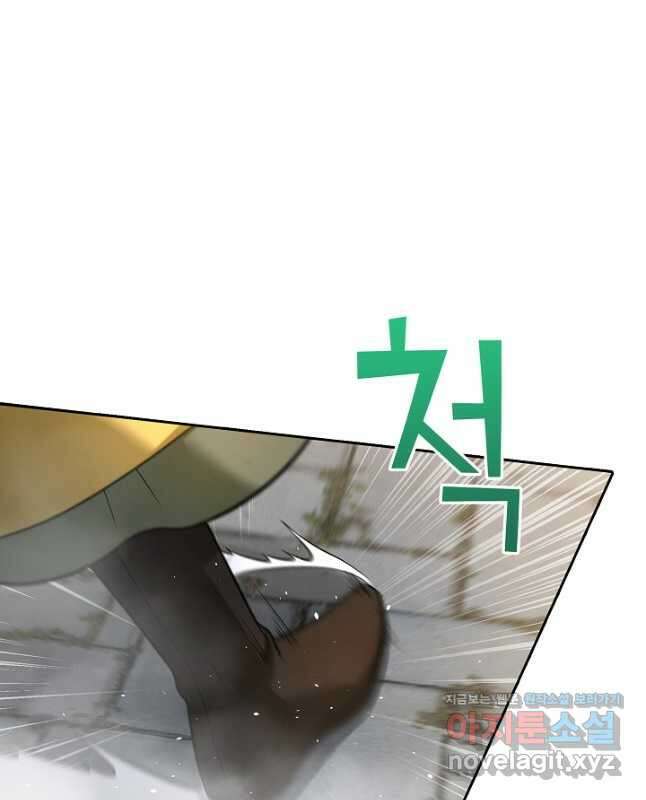 소오강호 135화 15