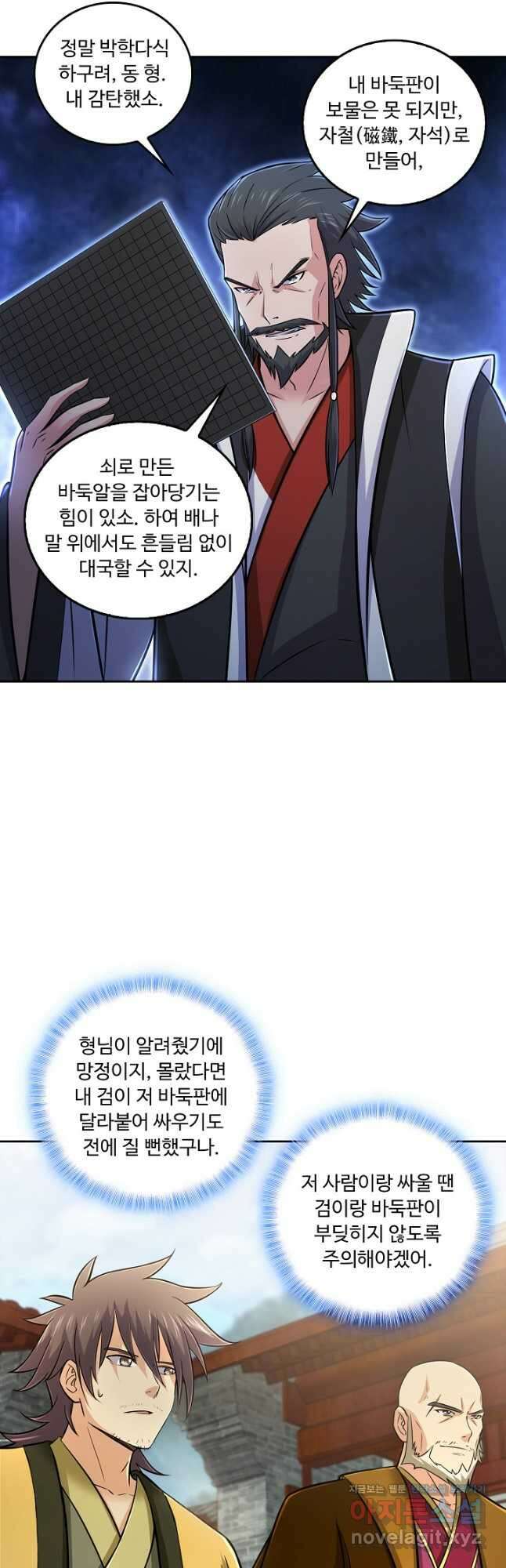 소오강호 135화 35