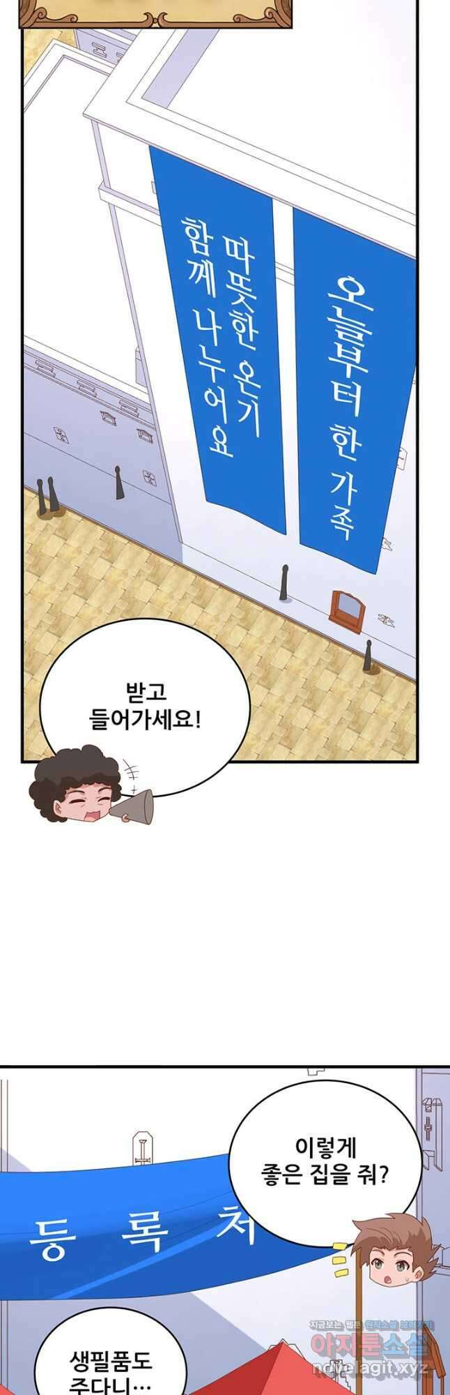 오늘부터 성주 329화 2
