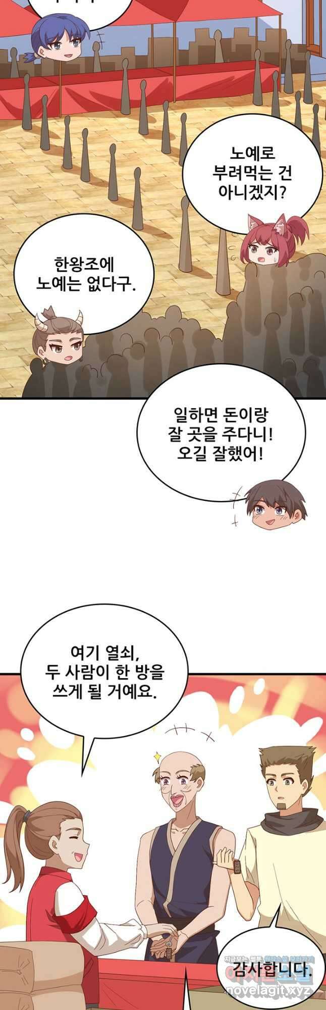 오늘부터 성주 329화 3