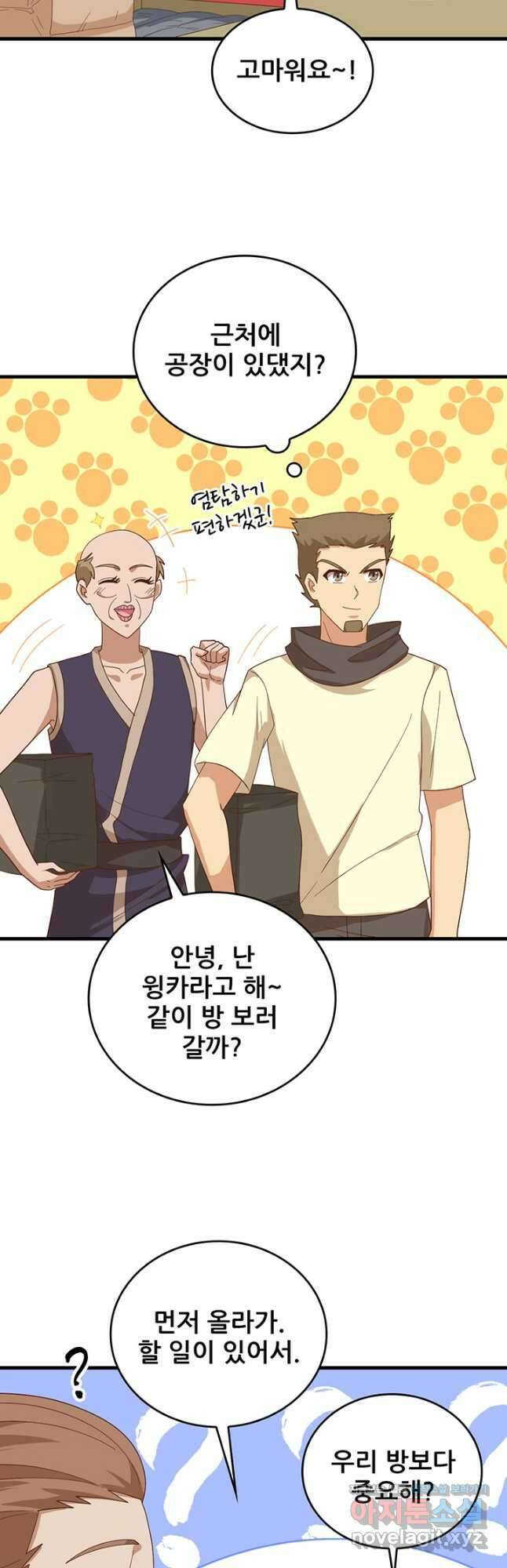 오늘부터 성주 329화 4