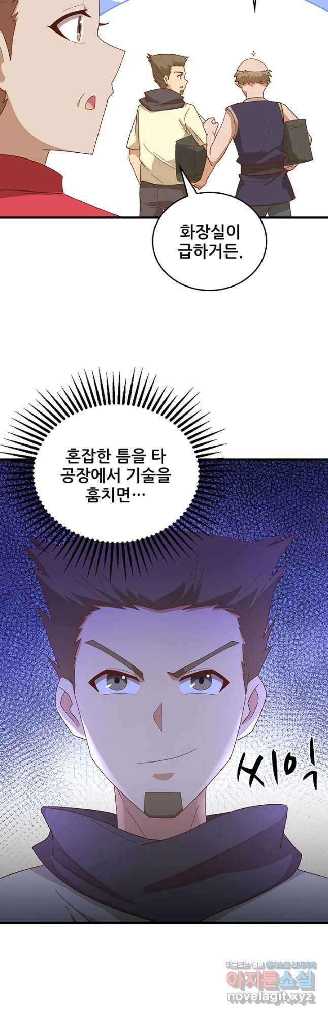 오늘부터 성주 329화 5