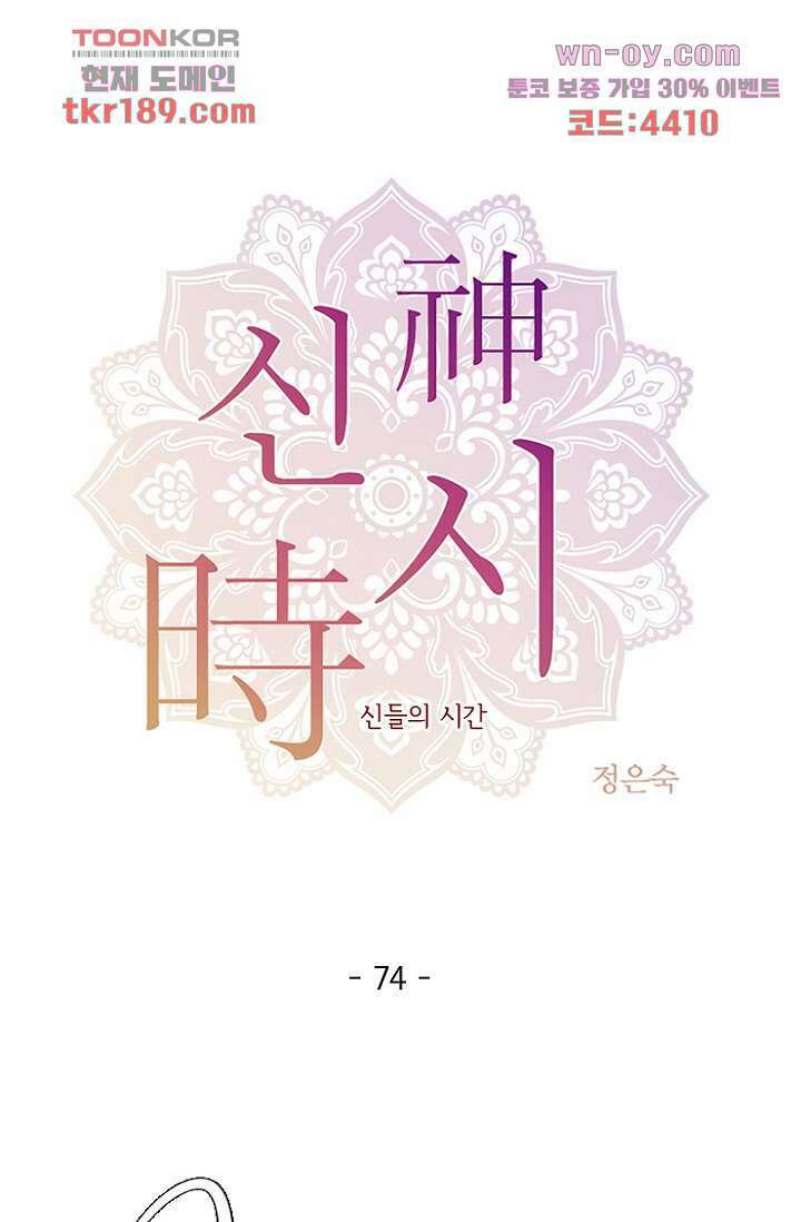신시 75화 1