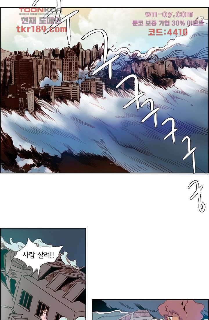 신시 75화 2