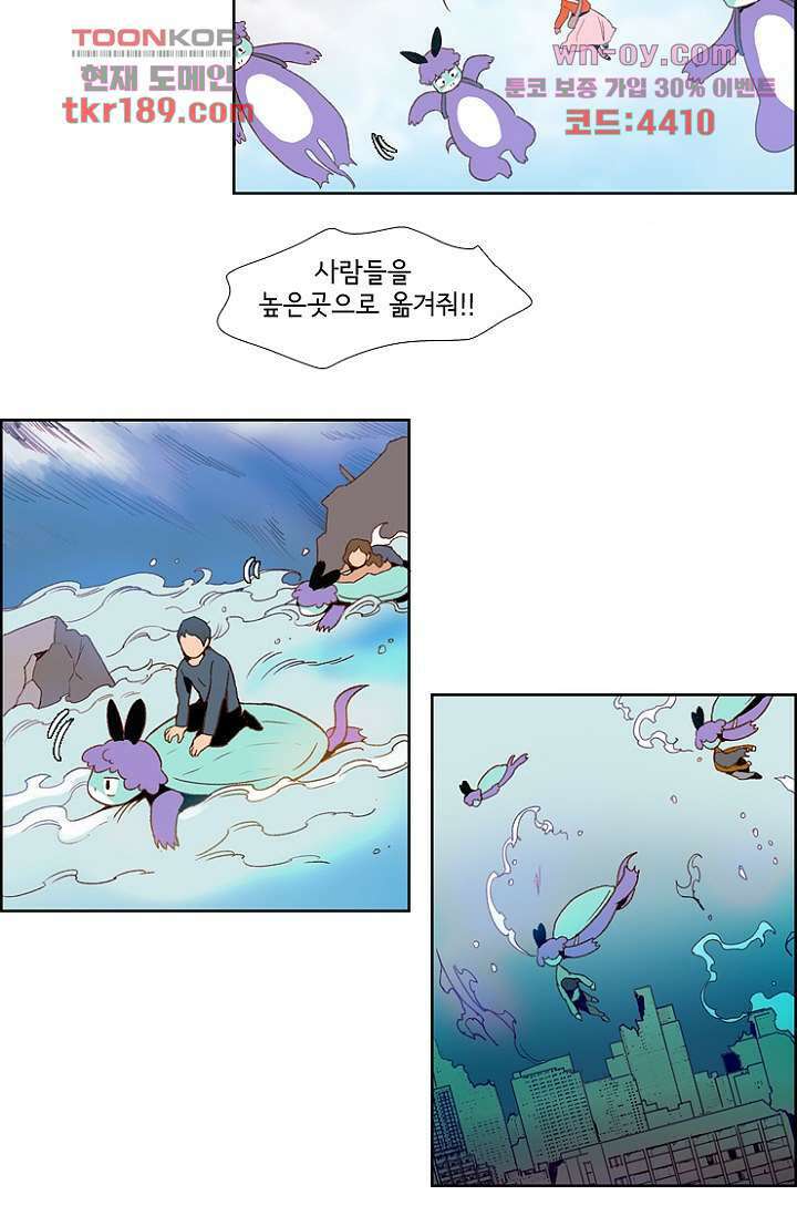 신시 75화 4