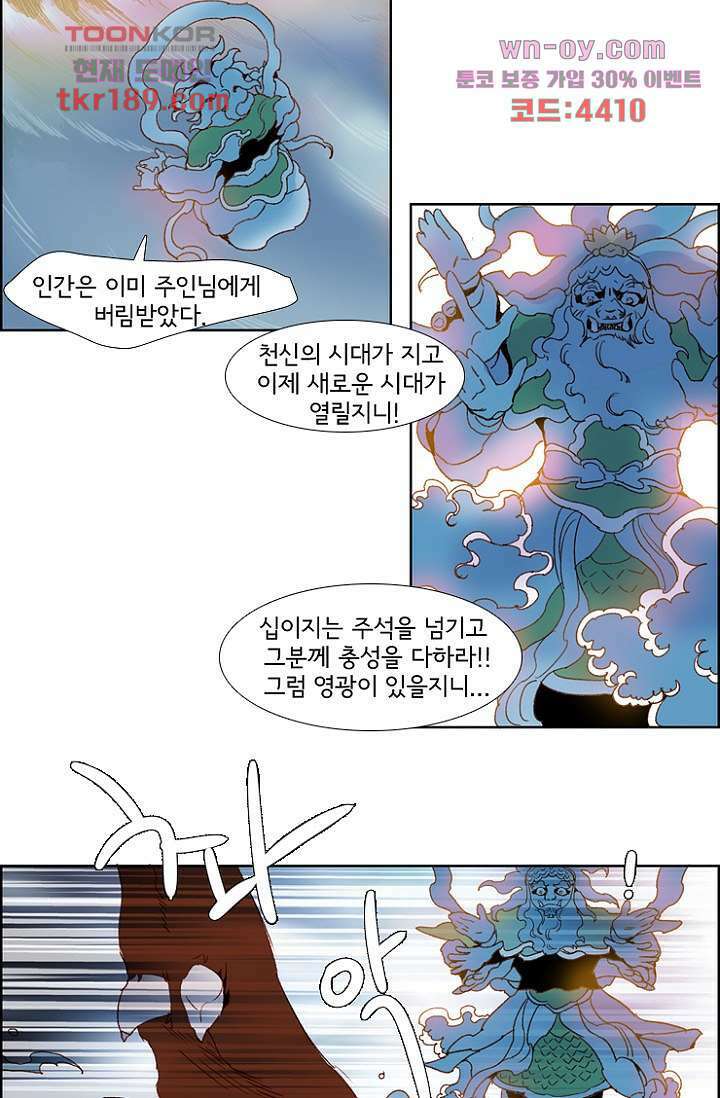 신시 75화 6