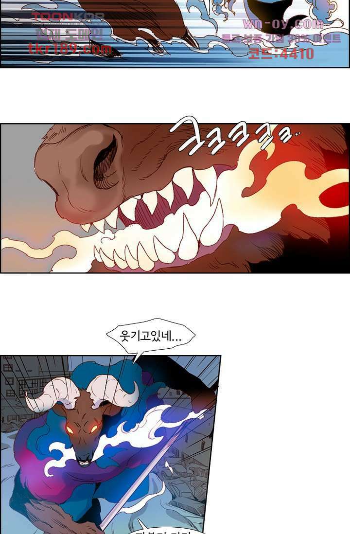 신시 75화 7