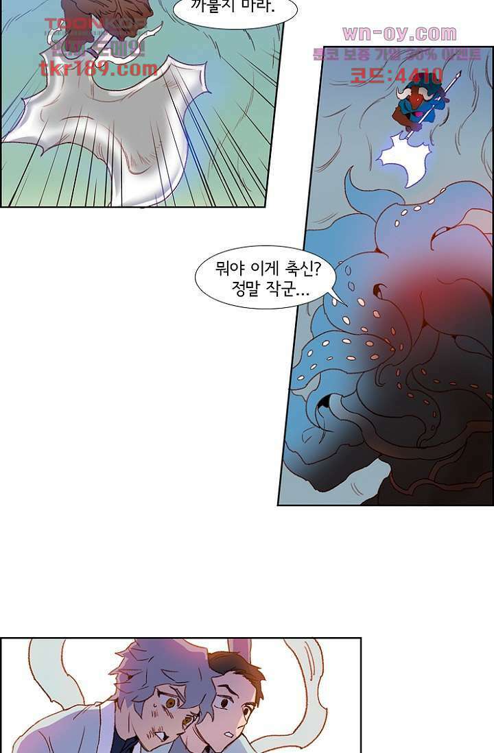 신시 75화 8