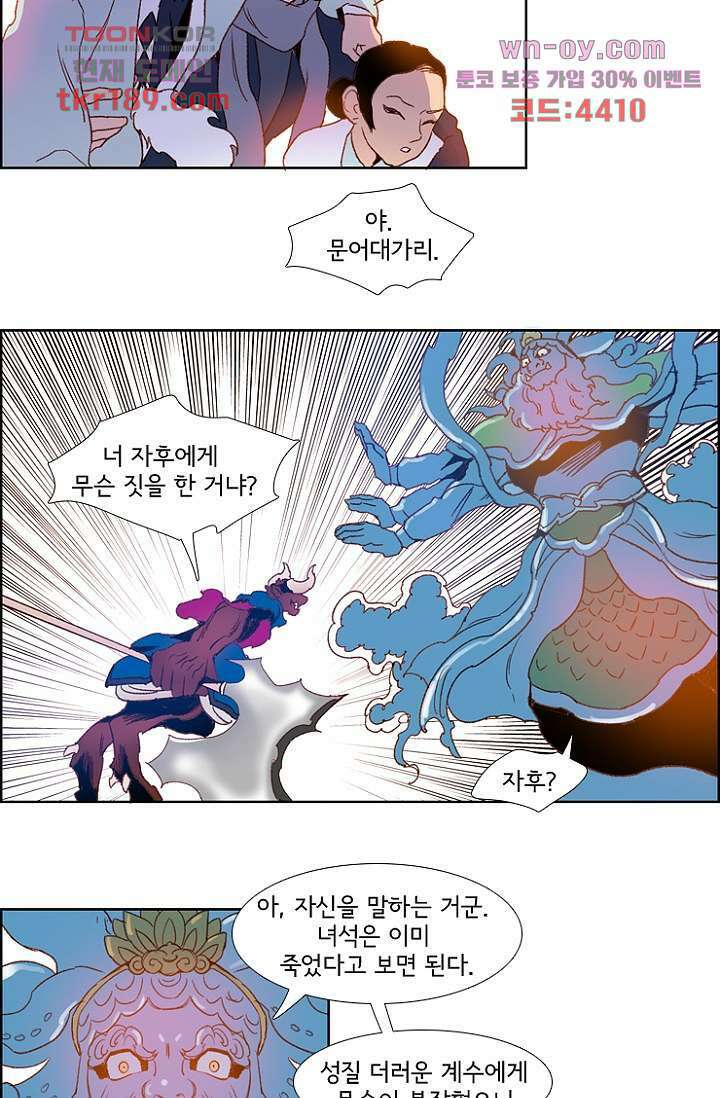 신시 75화 9