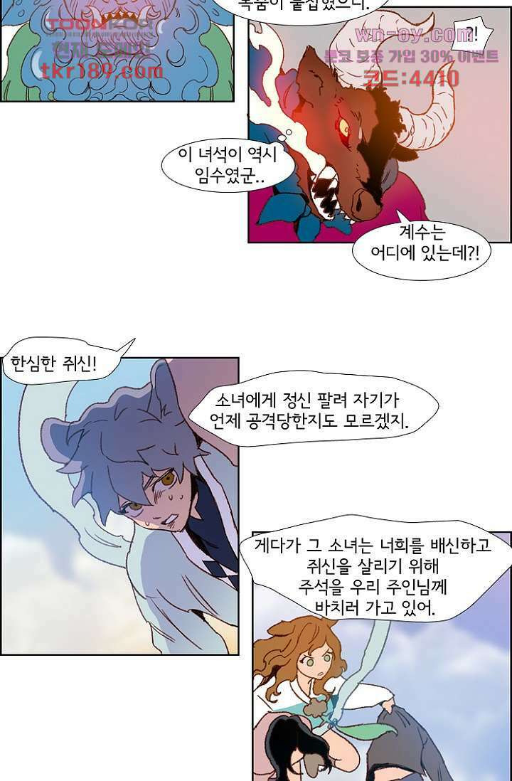 신시 75화 10